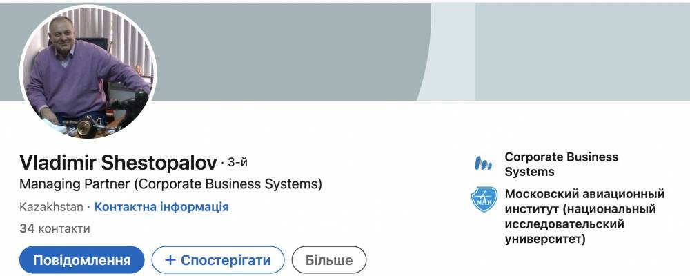 Українська ІТ-компанія ТОВ «Корпоративні бізнес системи»