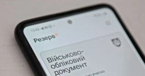 Знижка на штраф за порушення обліку – коли з'явиться в ''Резерв+''