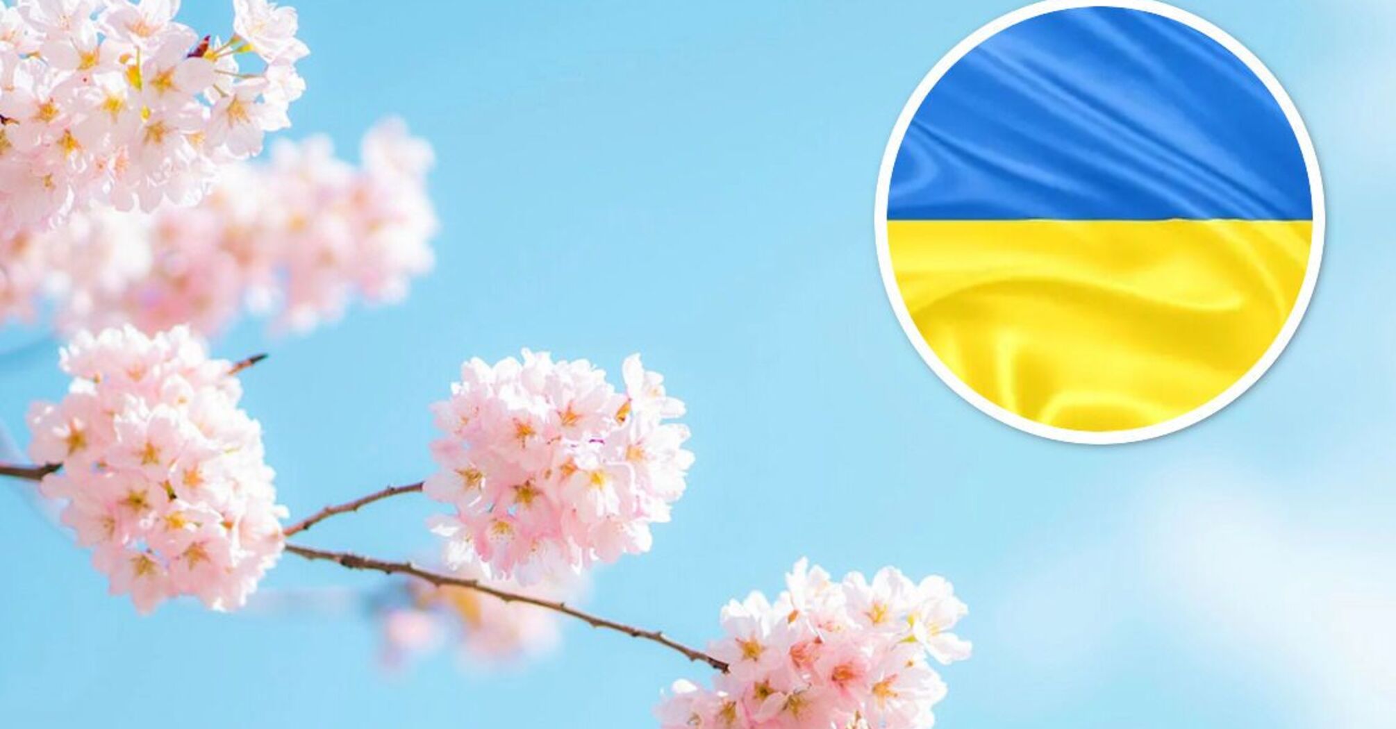 Весняне потепління та локальні опади: прогноз погоди на 16 квітня