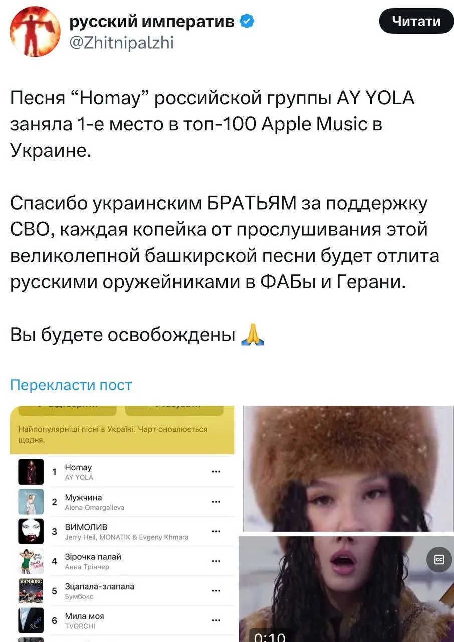Популярність пісні російської групи в Україні призвела до подяки окупантів за фінансування їхніх дій
