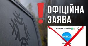 MK Foundation попереджає про шахрайський TikTok-канал із підробленими вакансіями
