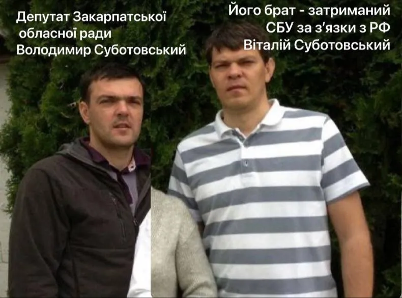 Віталій Суботовський