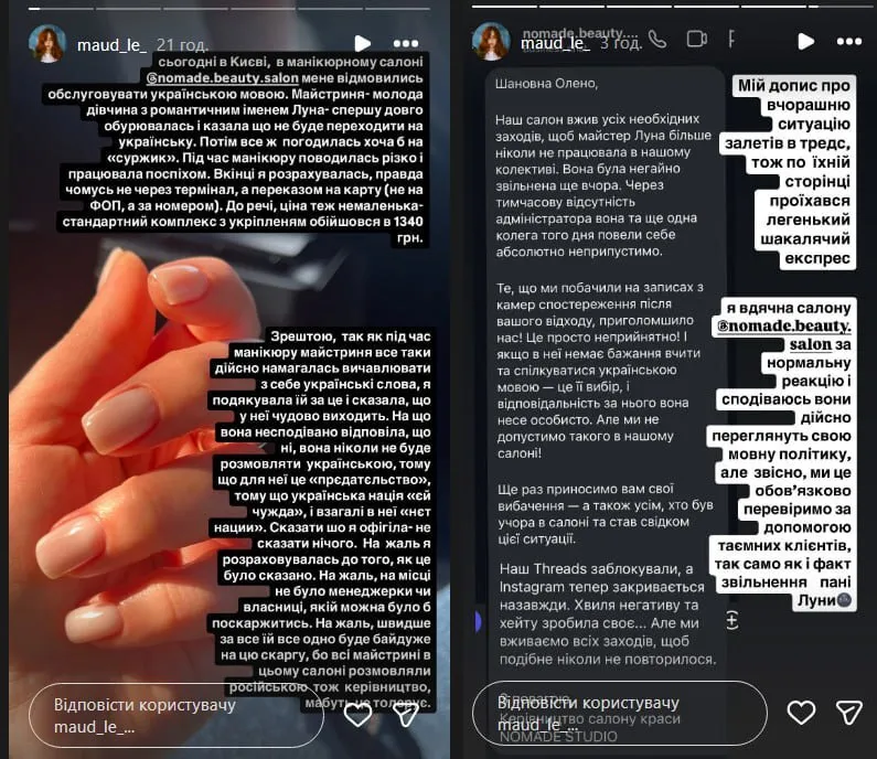 У Києві салон краси звільнив працівницю за відмову обслуговувати українською