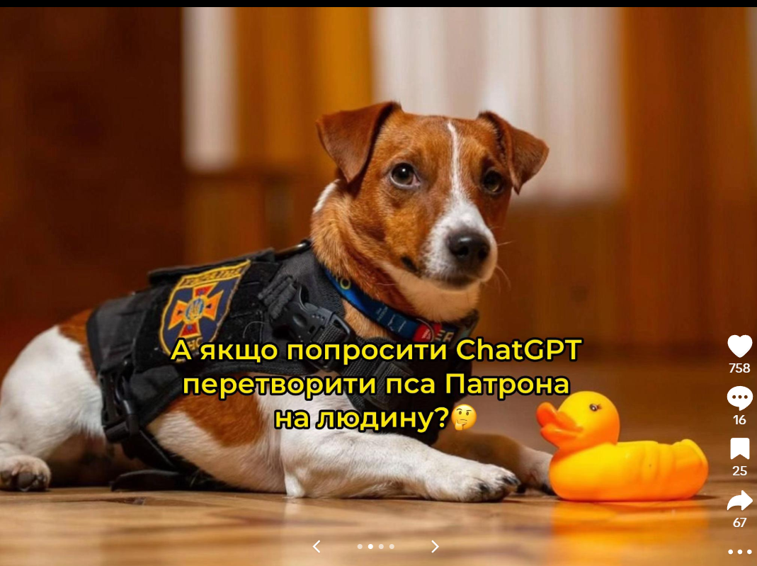 Штучний інтелект перетворив пса Патрона на людину