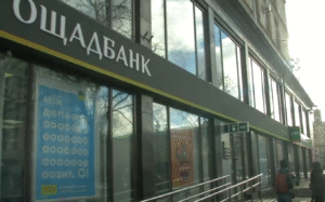 Ощадбанк впровадив нові тарифи: 5, 15 або 900 гривень – тепер все платно