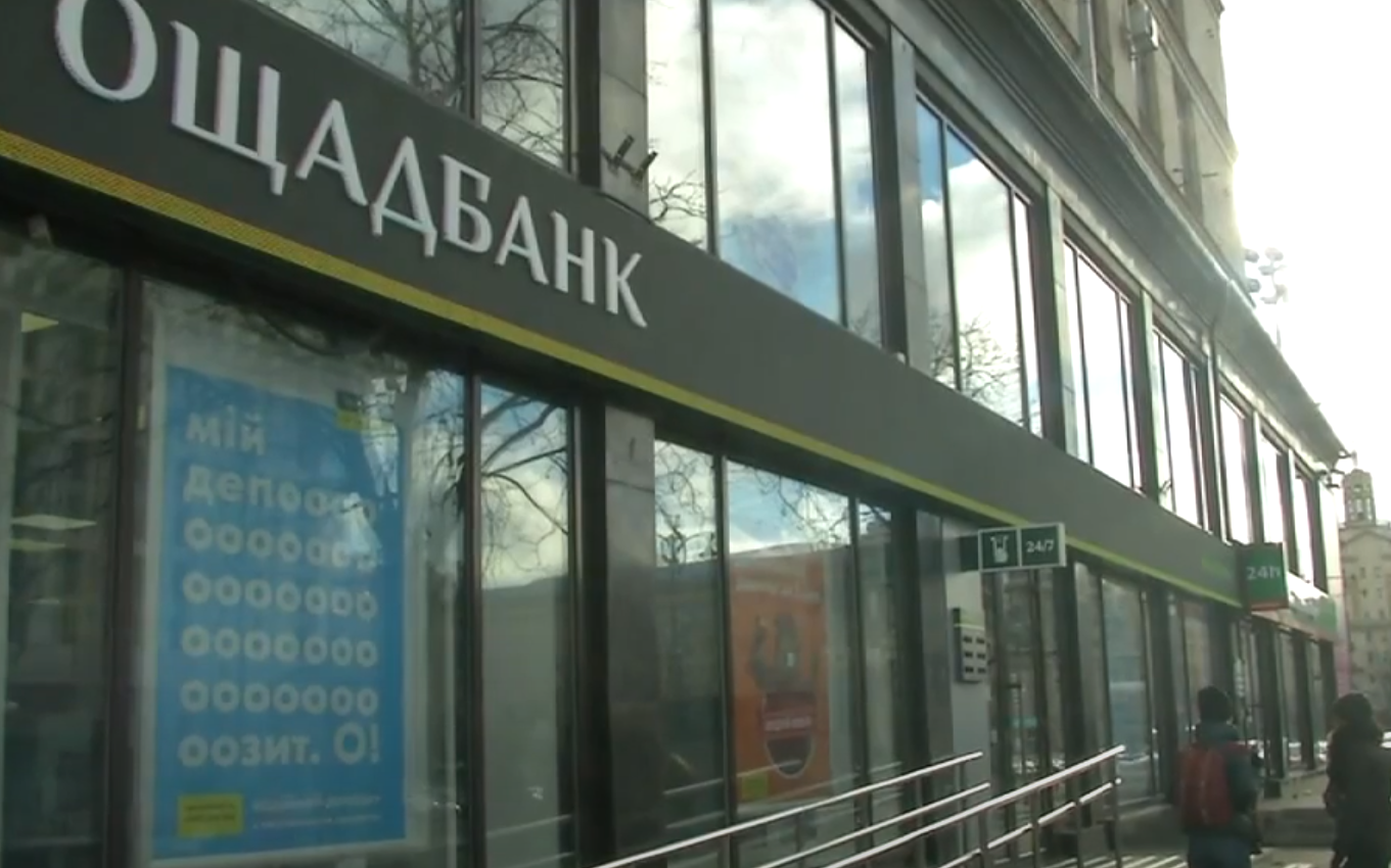 Ощадбанк впровадив нові тарифи: 5, 15 або 900 гривень – тепер все платно