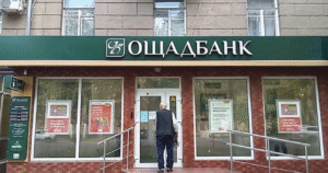 Ощадбанк обмежує доступ до заощаджень своїх клієнтів