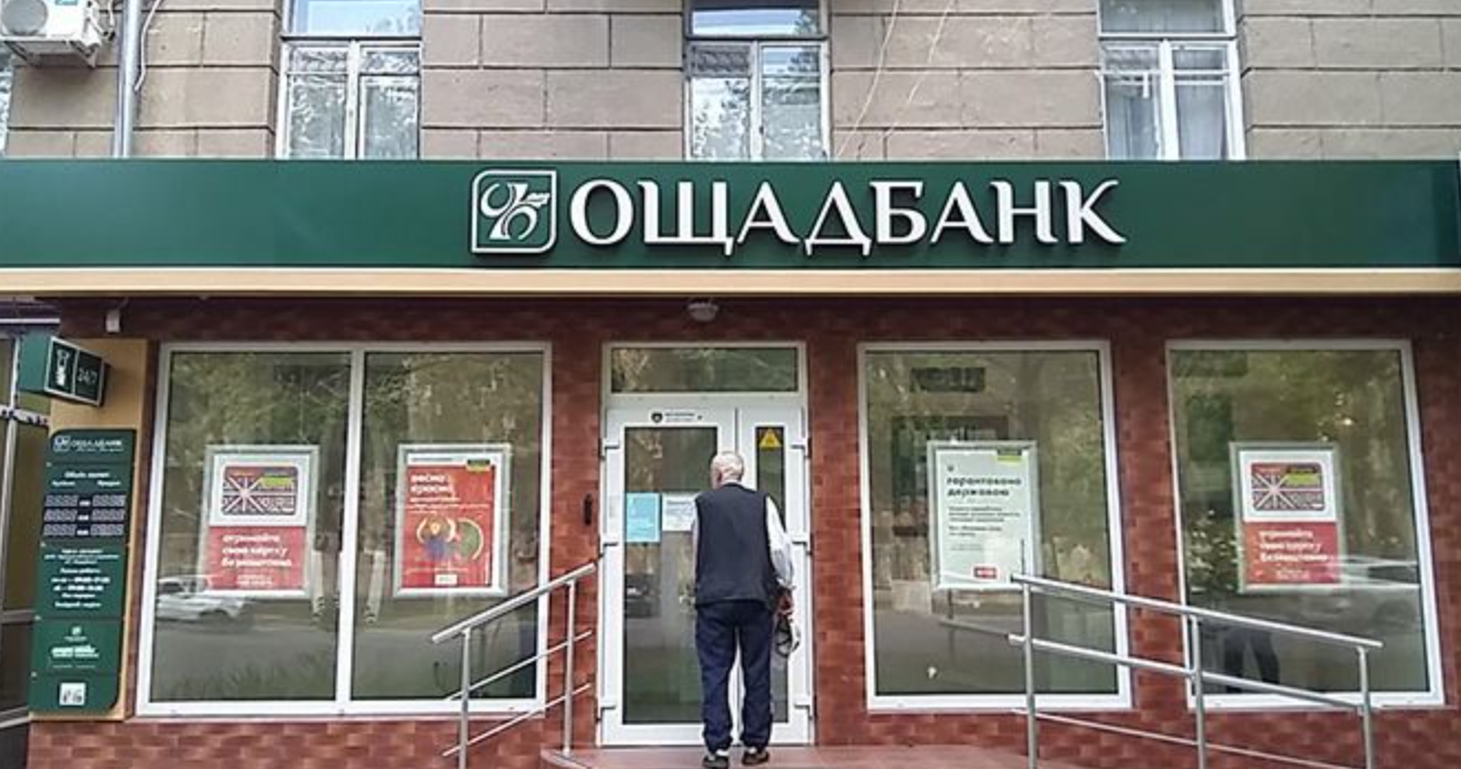 Ощадбанк обмежує доступ до заощаджень своїх клієнтів