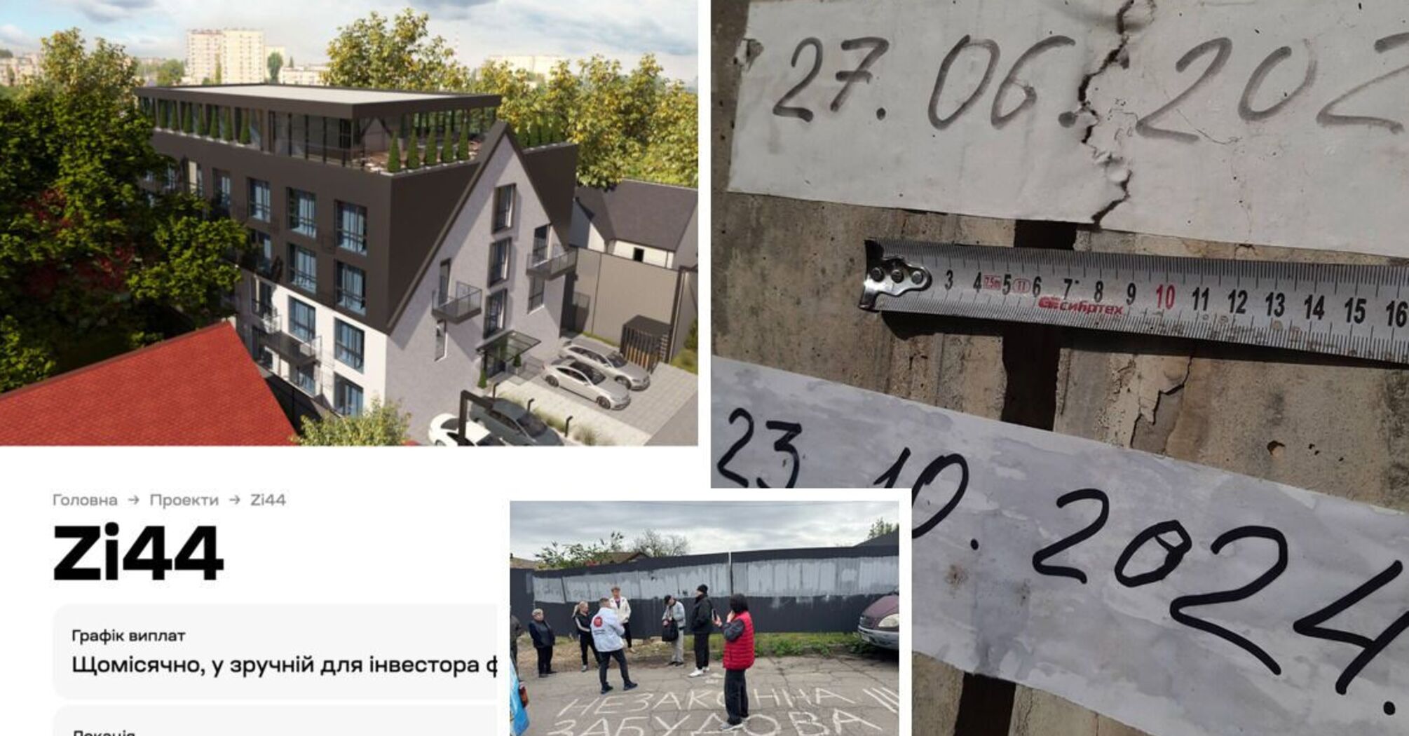 Кияни протестують проти незаконної забудови апарт-готелю на вул. Ціолковського замість приватної хатини