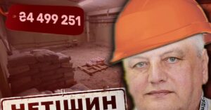 Як у Нетішині ''економили'' на безпеці учнів: історія одного укриття та численні запитання
