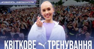 Даша Квіткова, спорт та благодійність: як відбулося ''Квіткове тренування'' у Києві