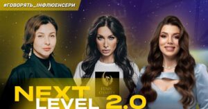 Бізнес без меж: як Next Level Business Forum зближує підприємців та інвесторів