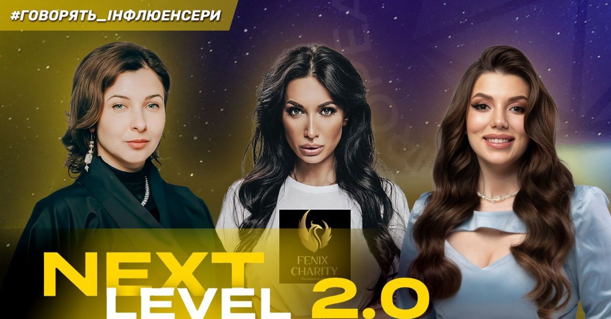 Бізнес без меж: як Next Level Business Forum зближує підприємців та інвесторів