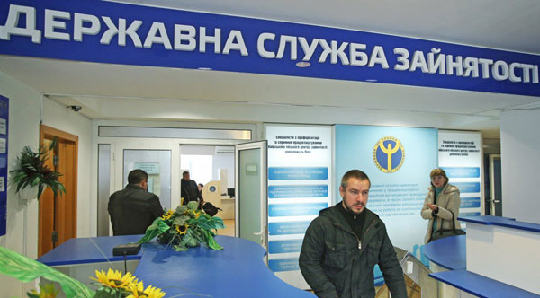 Не всі отримають допомогу по безробіттю: оформлення статусу та збереження виплат