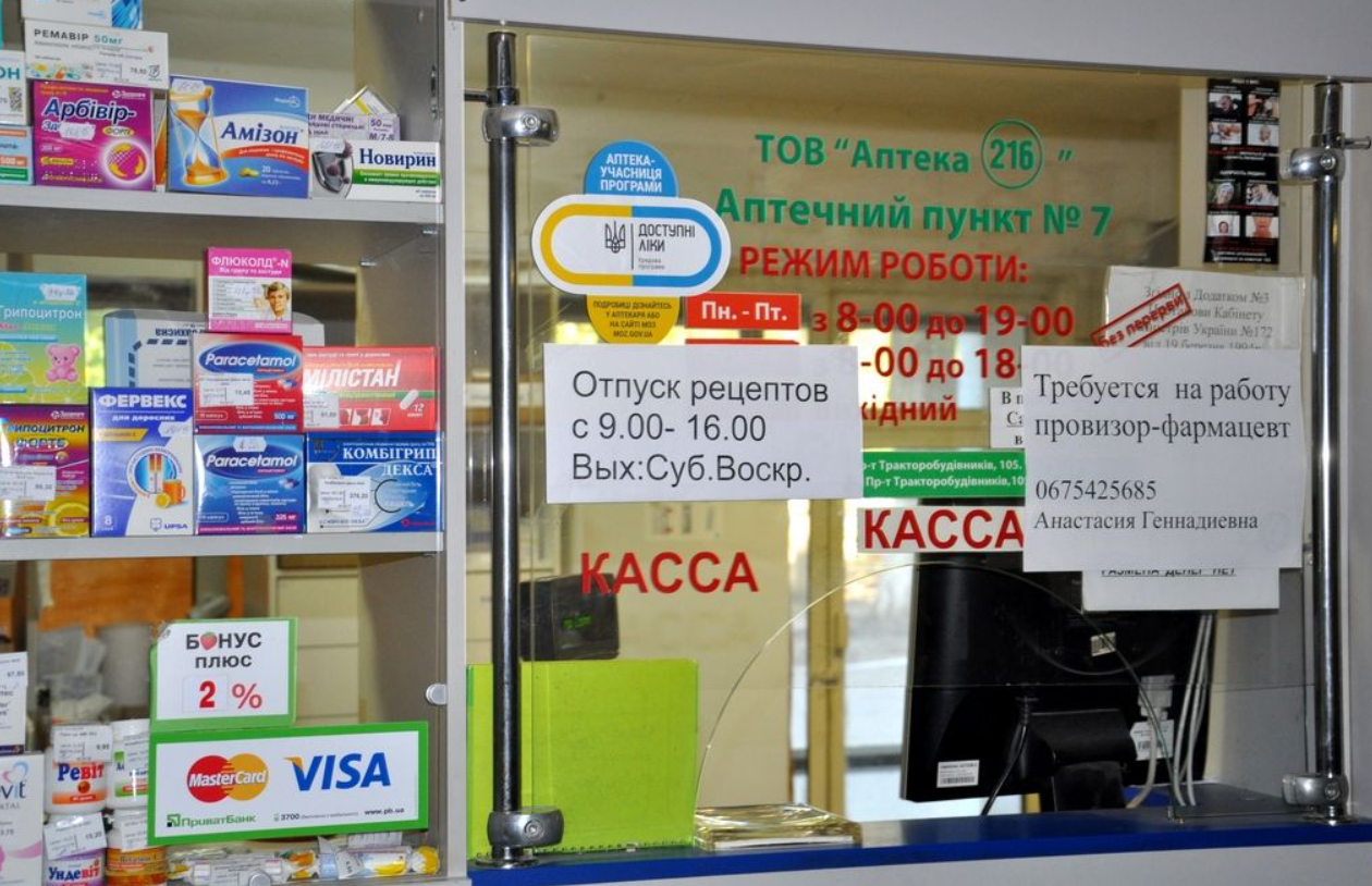 Замість очікуваних знижок: українцям повідомили про підвищення цін на ліки
