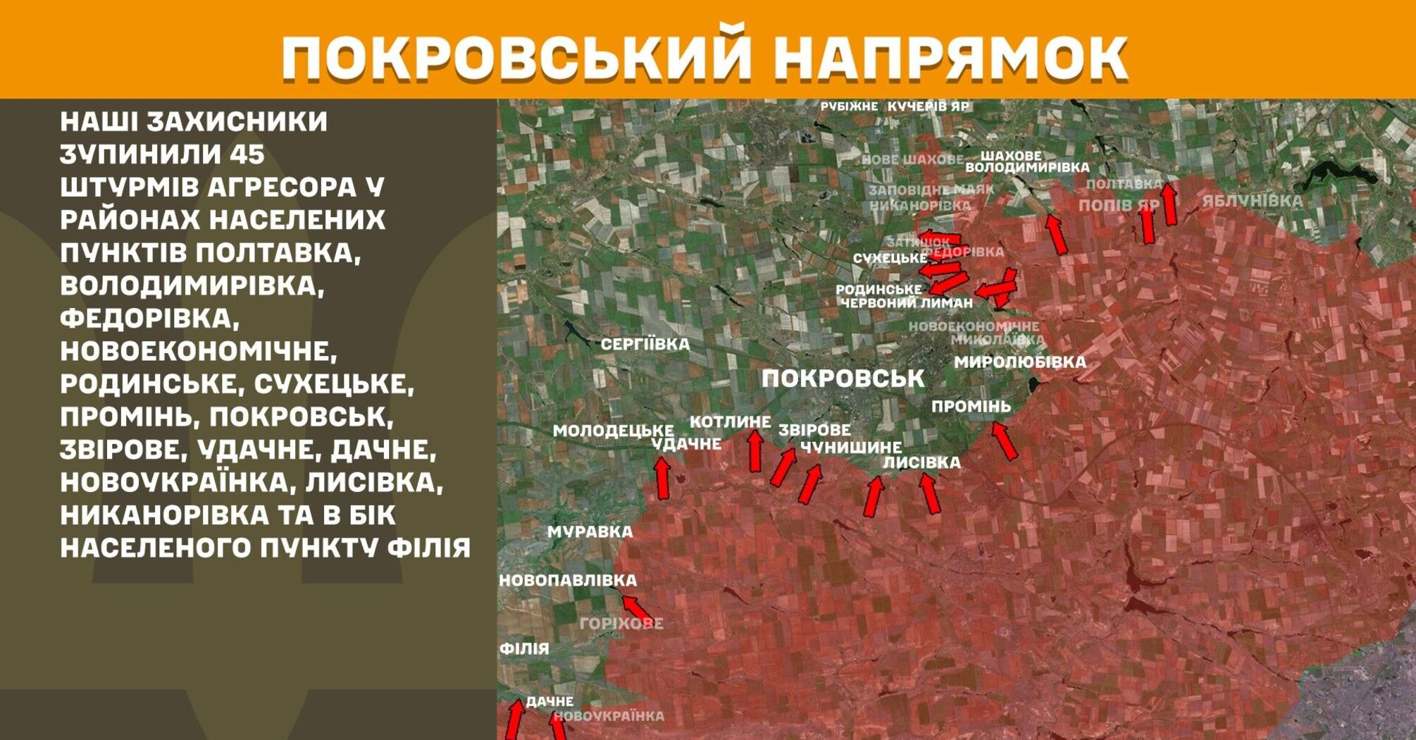 Внаслідок тримісячних боїв російські війська захопили село Попів Яр у Донецькій області