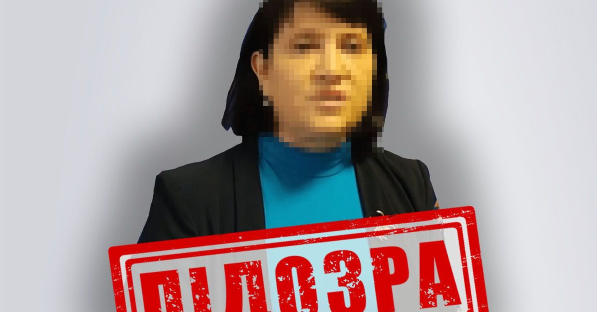 СБУ оголосила підозру колишньої очільниці одного з фейкових міністерств угруповання ''ЛНР''