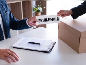 Виплати при звільненні: хто має право їх отримати