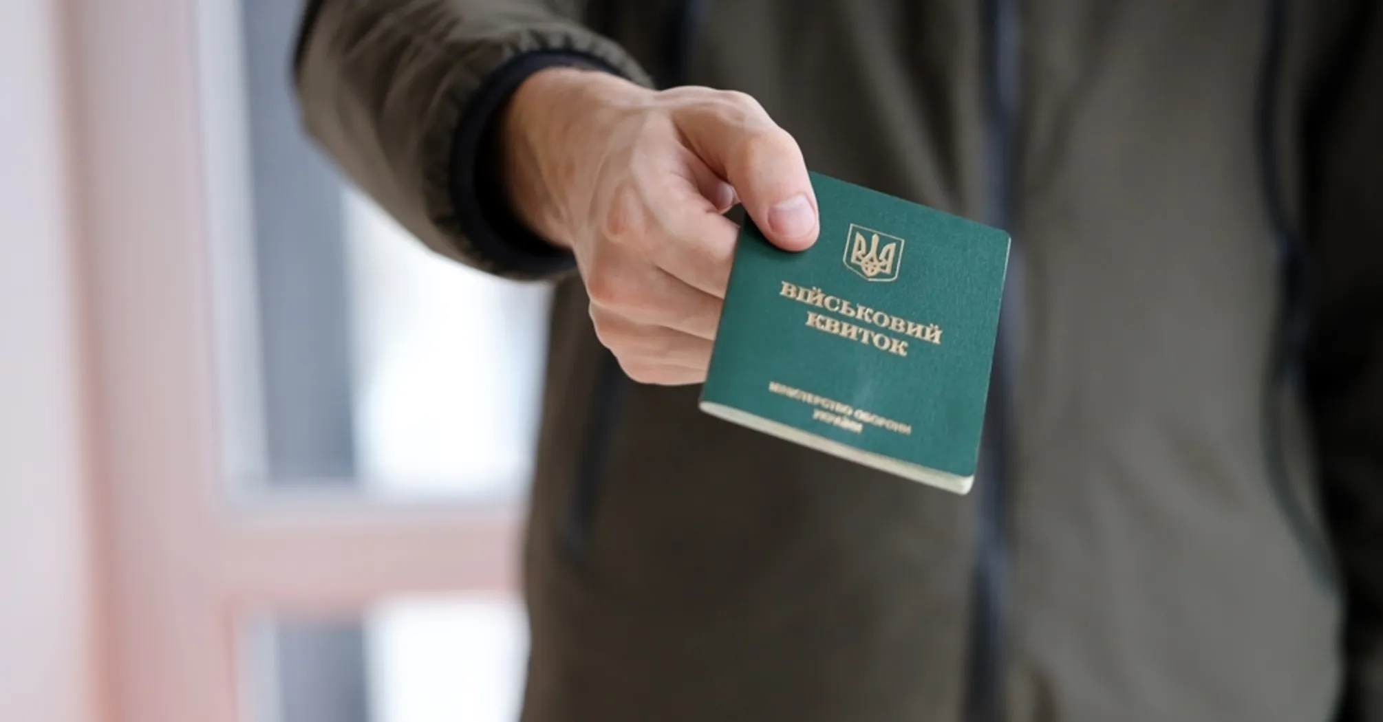 Процес мобілізації чоловіків старше 50 років в Україні