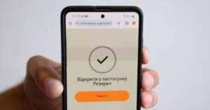 Чи підлягають чоловіки покаранню за відсутність Резерв+ на телефоні