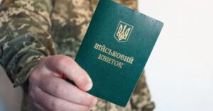Чи існує покарання за незаміщення даних в ТЦК після закінчення терміну
