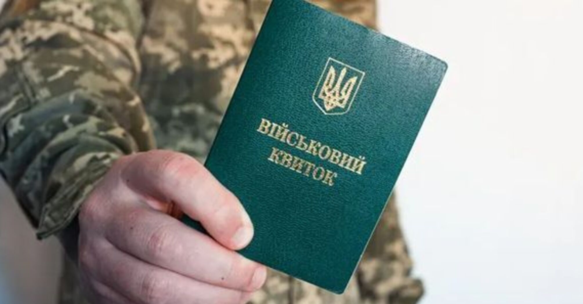 Чи існує покарання за незаміщення даних в ТЦК після закінчення терміну