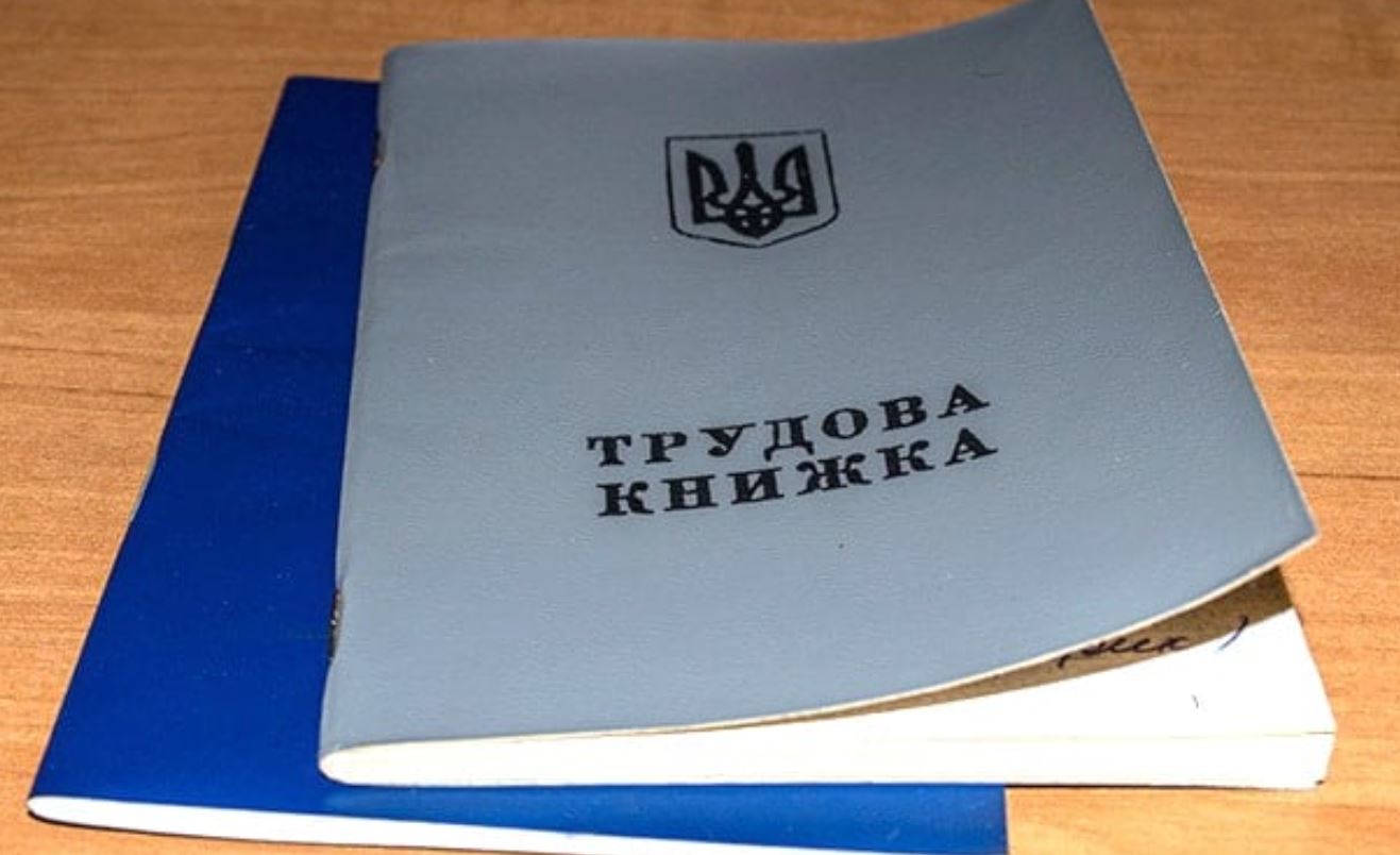 Без паперових трудових: способи переоформлення та терміни