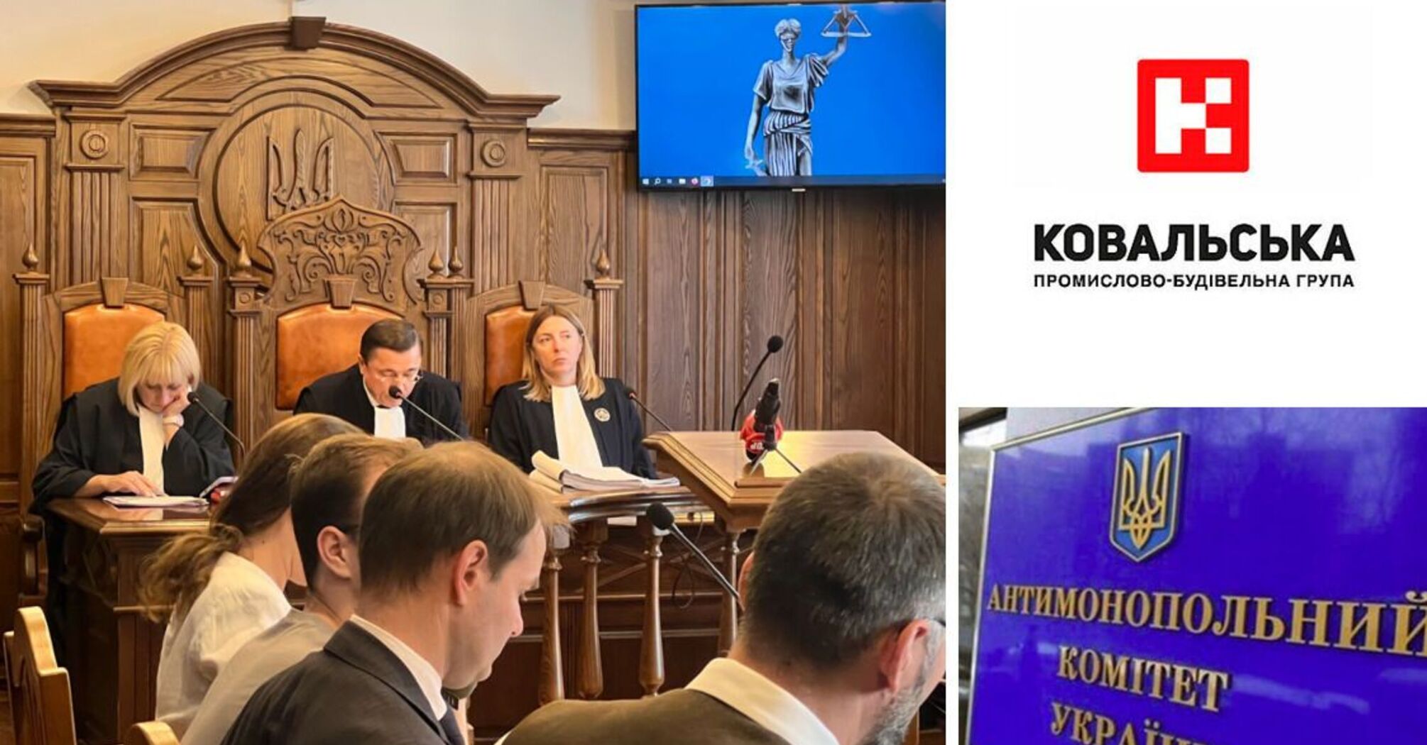 Верховний Суд підтвердив рішення АМКУ у справі за заявою ''Ковальської''