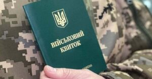 Хто підлягає мобілізації в жовтні 2025 року в Україні: вимоги та вікові рамки