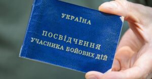 Пенсійні виплати для УБД: хто може отримати достроковий вихід та які необхідні документи