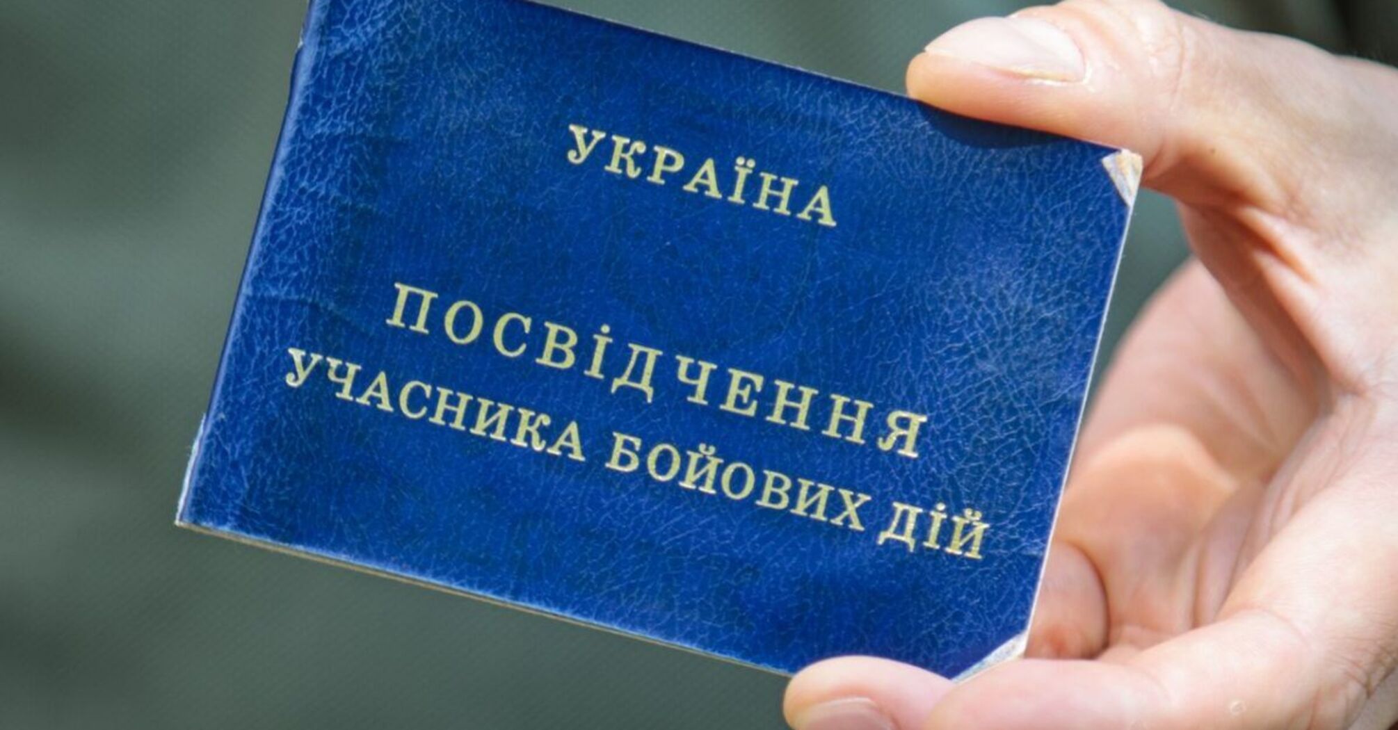 Пенсійні виплати для УБД: хто може отримати достроковий вихід та які необхідні документи