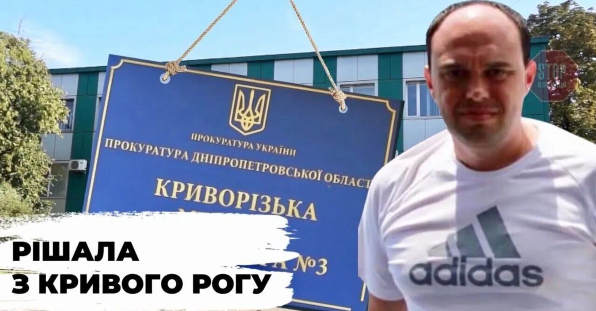 41 тисяча доларів готівкою та кримінальна справа дружини: декларація прокурора Рижкова