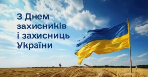 Захисники країни — ті, хто охороняє небо: деталі подій 1 жовтня в Україні