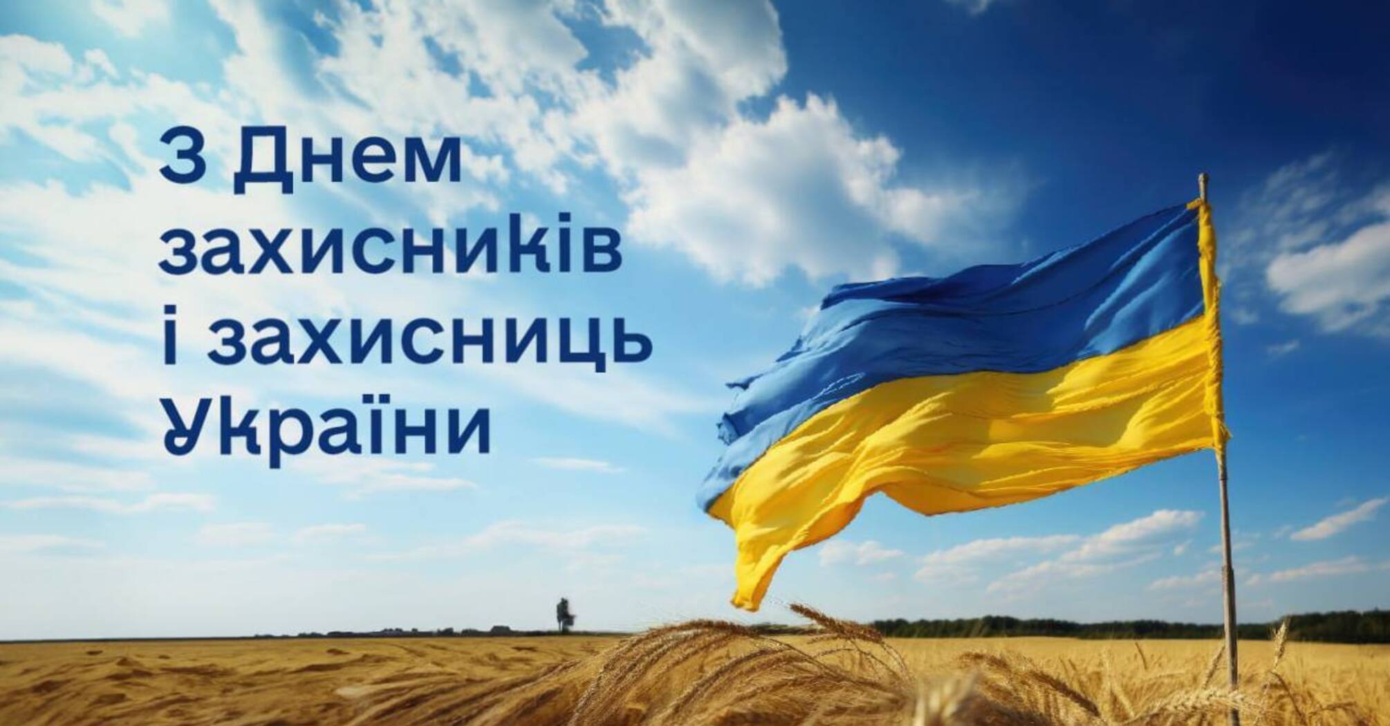 Захисники країни — ті, хто охороняє небо: деталі подій 1 жовтня в Україні