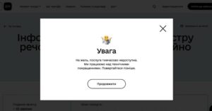 В Україні зупинив роботу реєстр нерухомості: журналісти та аналітики позбавлені доступу до інформації