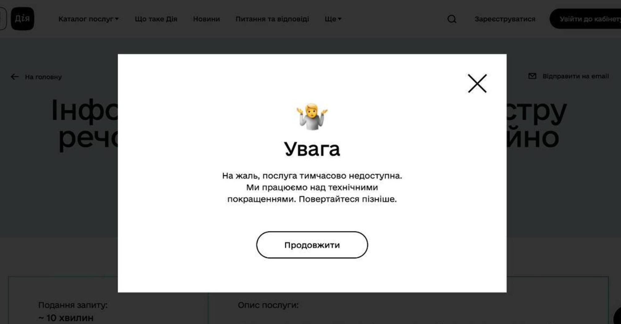 В Україні зупинив роботу реєстр нерухомості: журналісти та аналітики позбавлені доступу до інформації