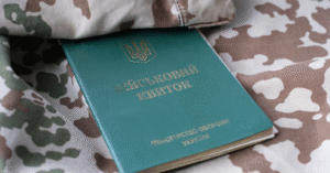 Заяви на відстрочку без ТЦК: нові правила набирають чинності з 1 листопада