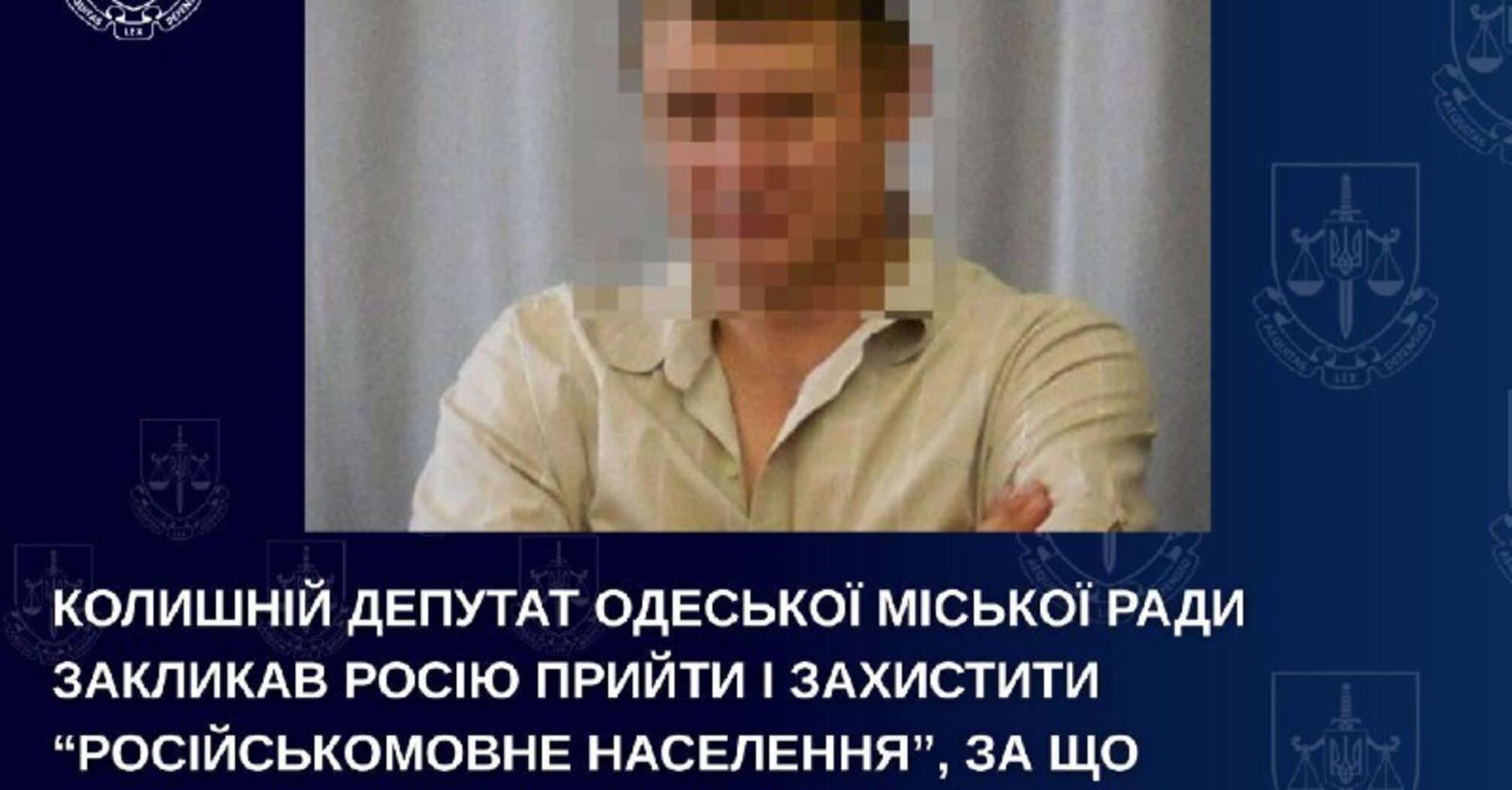 В Одесі проросійському діячу висунуто підозру у державній зраді