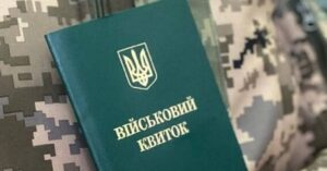 В Україні стали легшими умови отримання відстрочки від мобілізації на догляд за батьками: що нового з листопада