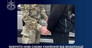 В Україні виявлено нові методи ухилення від мобілізації та незаконного виїзду чоловіків