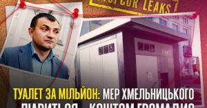 ''Золоті'' туалети та бренд міста: як Олександр Симчишин консервує свою владу у Хмельницькому