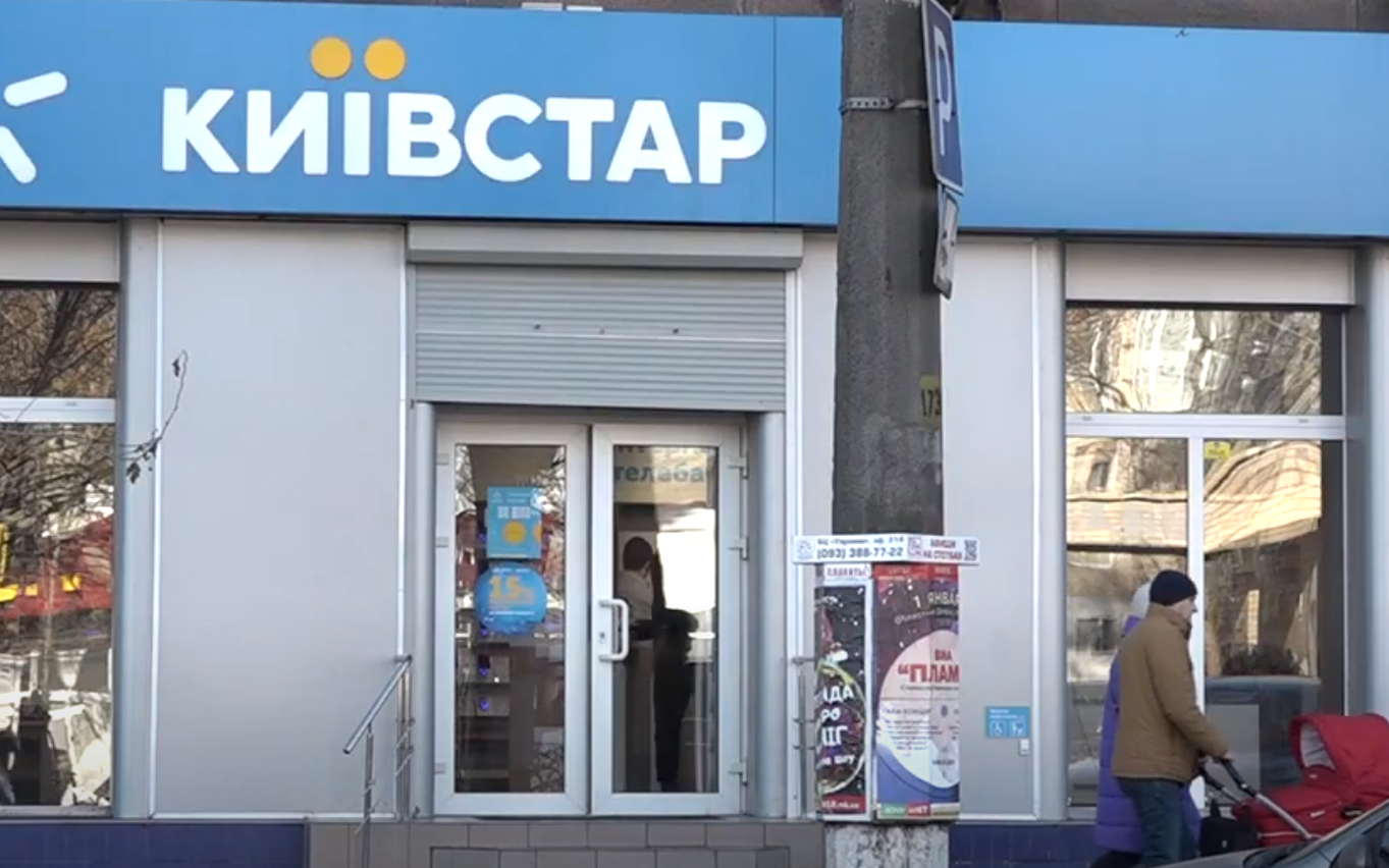 Київстар" змінює умови: які кроки зробити, щоб зберегти зв'язок
