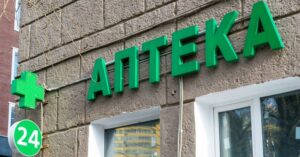 Жителі рф ризикують залишитися без медичних препаратів через податкові зміни путіна — СЗР