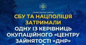 У Дружківці затримали колаборантку, що займалася пропагандою росії