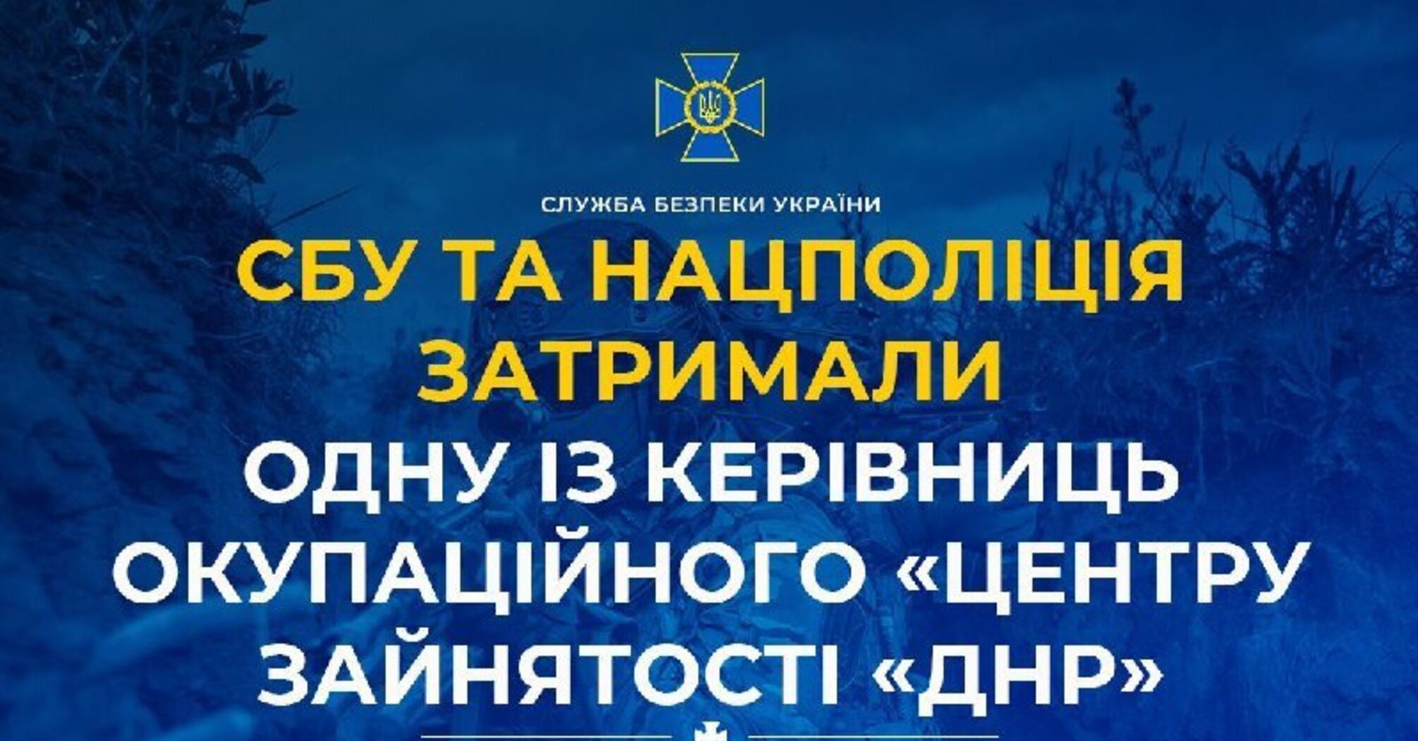У Дружківці затримали колаборантку, що займалася пропагандою росії