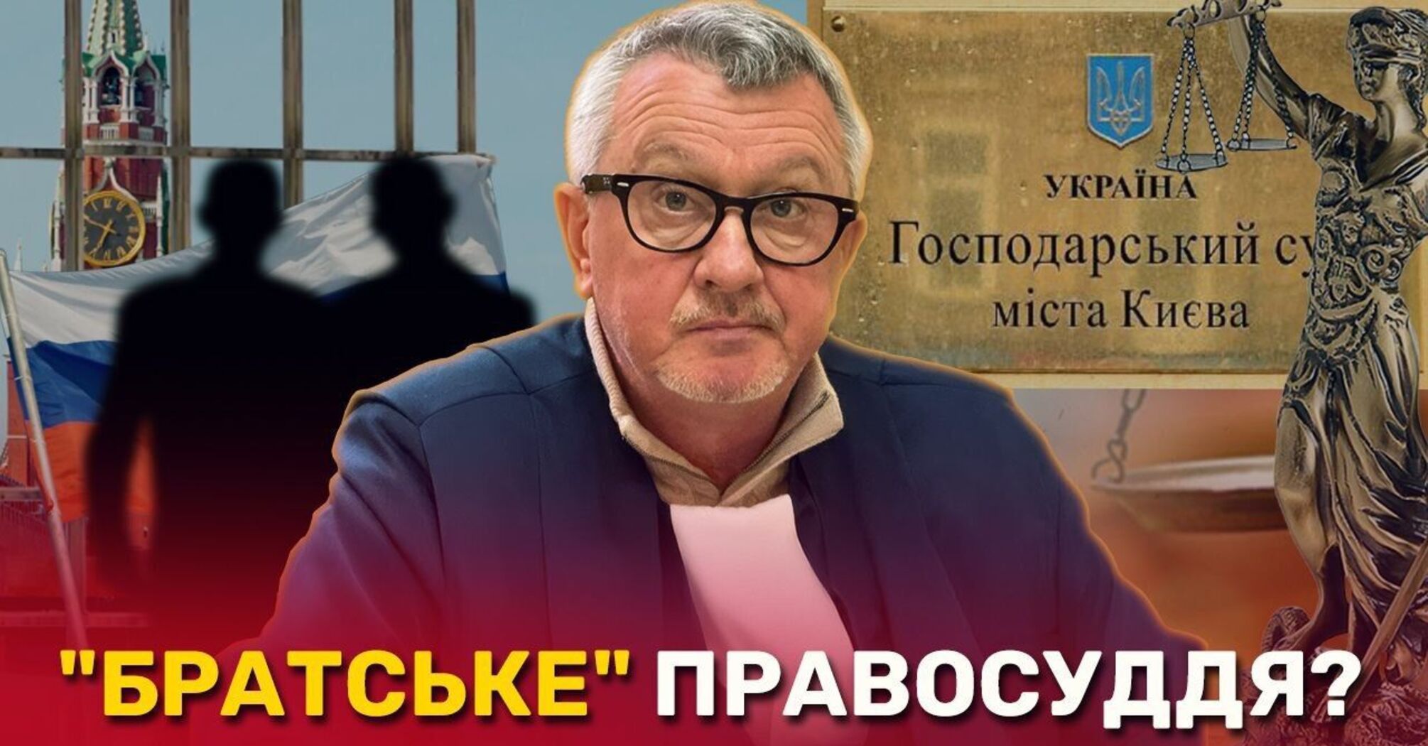 Втрата 131 мільйона гривень для держави через рішення судді – розслідування