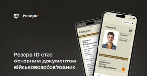 Резерв ID на заміну паперовим документам: зміни в військовому обліку в Україні