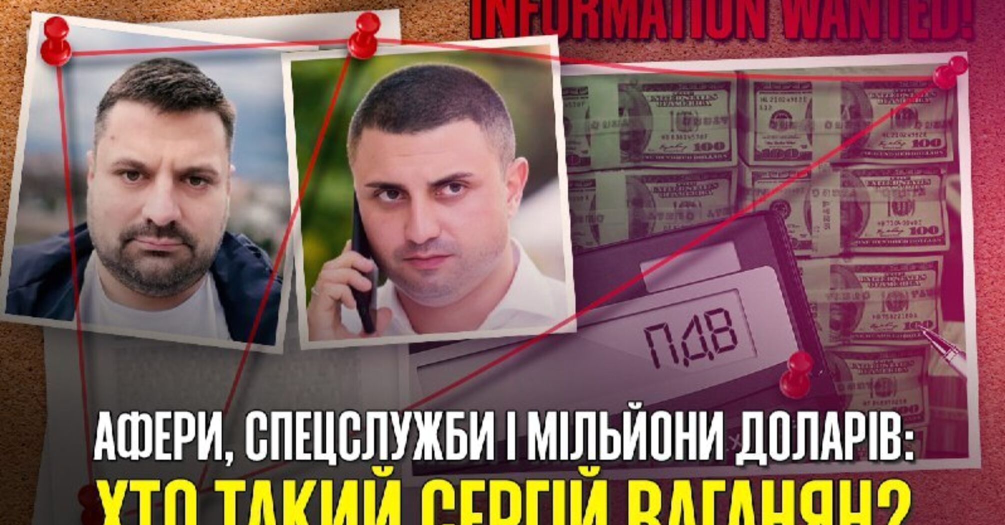 Відкатні схеми на $10 млн, махінації з ПДВ та зв'язки з убіжищем генералом: чим славиться бізнесмен Ваганян