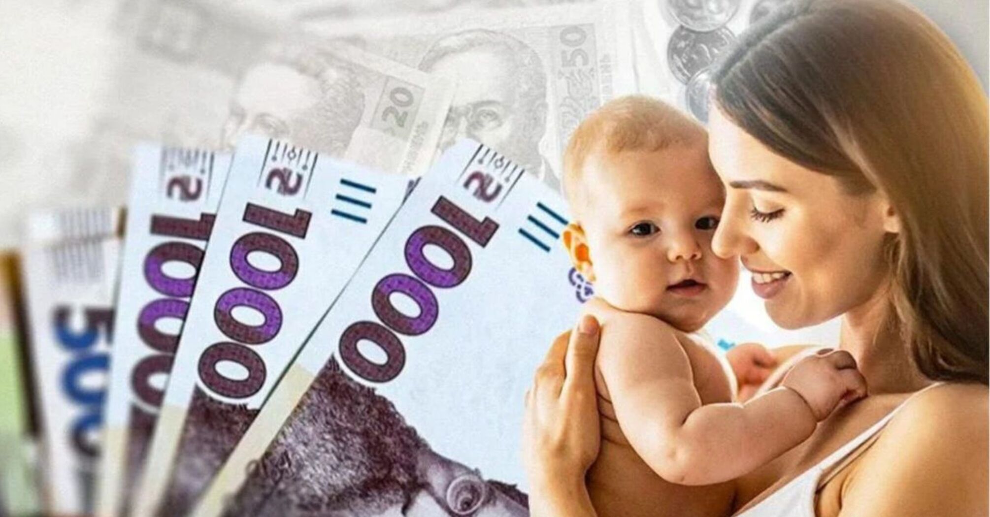 50 000 грн на дитину з 1 січня: Уряд схвалив нову допомогу для матерів