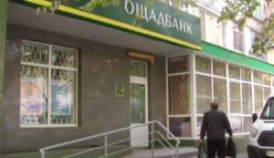 Клієнти Ощадбанку звертають увагу на затримки у грошових переказах